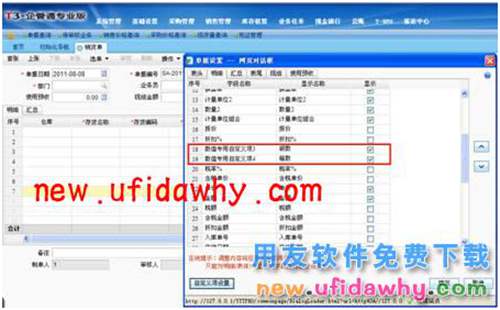 用友暢捷通T+軟件多計量單位顯示格式的解決方案 T+產(chǎn)品 第5張