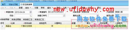 用友暢捷通T+個(gè)別計(jì)價(jià)法存貨跌價(jià)損失怎么計(jì)提？ T+產(chǎn)品 第2張