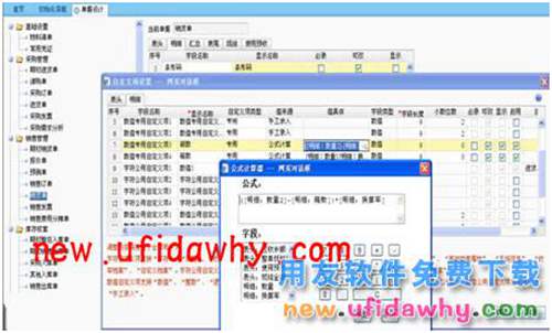 用友暢捷通T+軟件多計量單位顯示格式的解決方案 T+產(chǎn)品 第4張