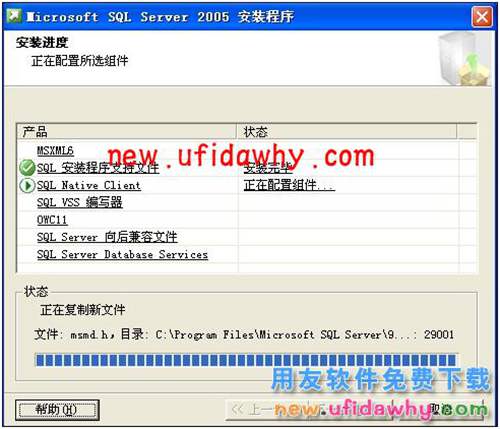 Microsoft SQL Server 2005數(shù)據(jù)庫安裝步驟 T+產(chǎn)品 第16張