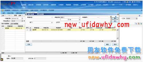 用友暢捷通T+加盟店會員儲值及消費的圖文操作教程 T+產(chǎn)品 第22張