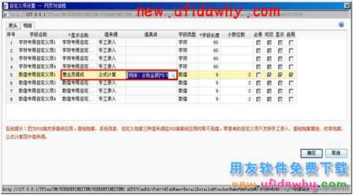 用友暢捷通T+軟件的零售POS端選不到導購員怎么辦？ T+產(chǎn)品 第6張