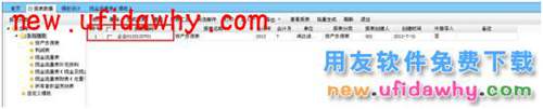 用友暢捷通T+軟件一張報(bào)表需要取到另一張報(bào)表的數(shù)怎么操作？ T+產(chǎn)品 第8張