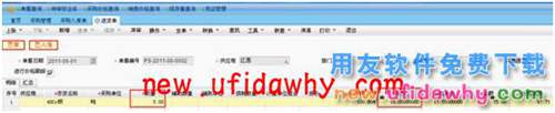 用友暢捷通T+軟件采購的當(dāng)月部分暫估的單據(jù)怎么填制憑證呢？ T+產(chǎn)品 第3張