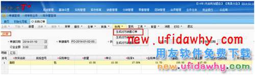 用友暢捷通T+加盟店會員儲值及消費的圖文操作教程 T+產(chǎn)品 第7張