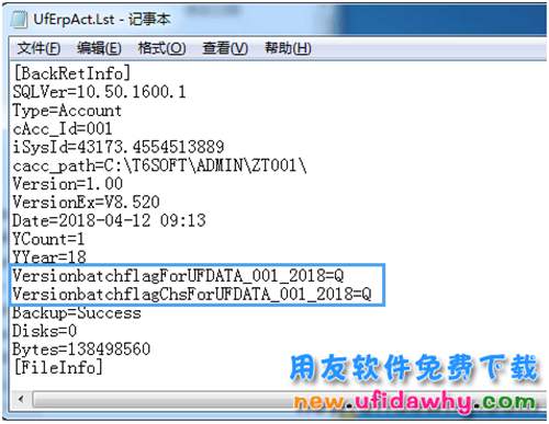 如何通過用友T6的備份文件確定用友T6軟件的具體版本呢？