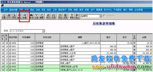 用友T3軟件的明細(xì)賬怎么樣批量輸出成EXCEL表格呢？