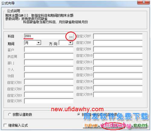 用友U8操作教程：[60]設(shè)置自定義結(jié)轉(zhuǎn)