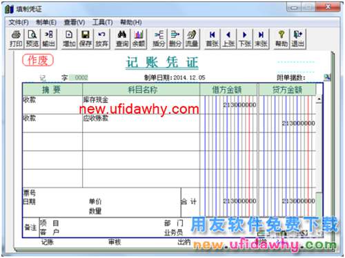 用友T3財務軟件如何刪除憑證教程圖解