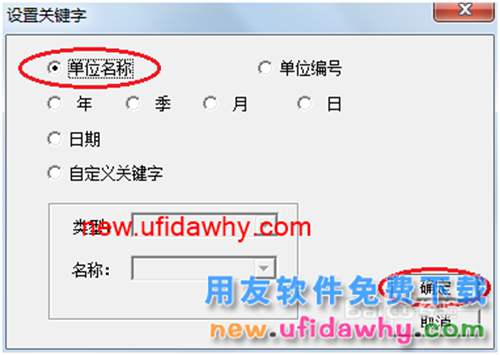用友U8操作教程：[70]用報表模版編制利潤表
