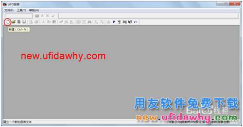用友U8操作教程：[71]手動(dòng)設(shè)計(jì)利潤(rùn)表格式①