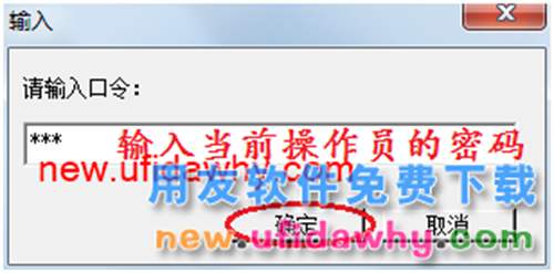 用友U8操作教程：[97]反結(jié)賬(取消結(jié)賬)