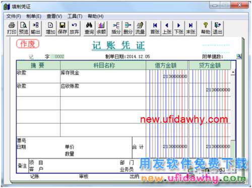 用友T3財(cái)務(wù)軟件如何刪除憑證教程圖解