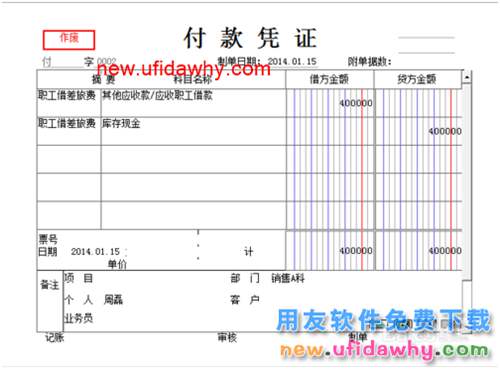 用友U8V10.1ERP怎么整理憑證(憑證斷號(hào))的圖文操作教程