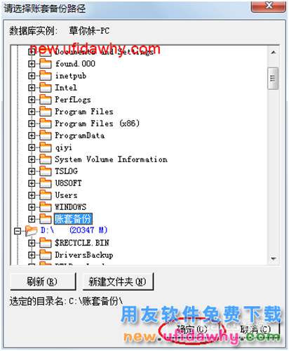 用友U8操作教程：[7]刪除賬套