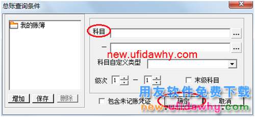 用友U8操作教程：[48]查詢賬簿(總賬)