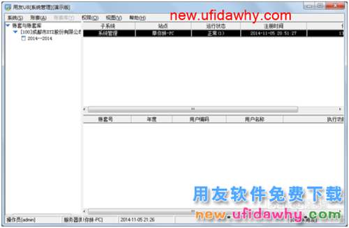 用友U8V10.1ERP怎么手動備份賬套數(shù)據(jù)的圖文操作教程
