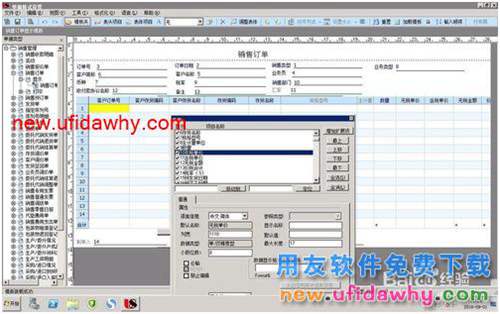 如何在U8軟件中對(duì)銷售單價(jià)進(jìn)行管控