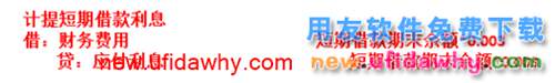 用友U8V10.1ERP怎么生成自定義結(jié)轉(zhuǎn)憑證的圖文操作教程