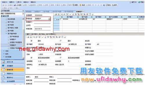 在U8中如何執(zhí)行客戶新增、變更或刪除審批