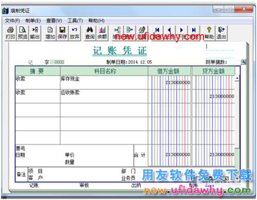 用友T3財務軟件如何刪除憑證教程圖解