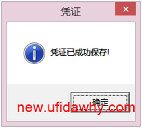 用友T3——填制憑證