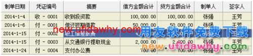 用友U8操作教程：[40](批量)取消出納簽字