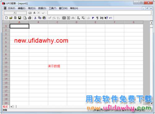 用友U8操作教程：[70]用報表模版編制利潤表