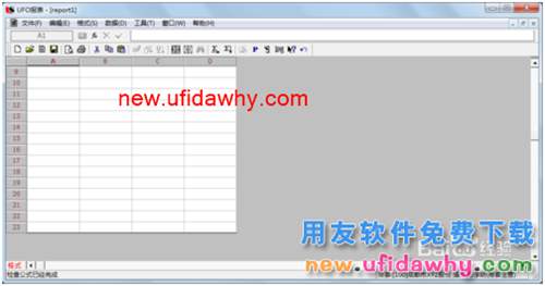 用友U8操作教程：[71]手動(dòng)設(shè)計(jì)利潤(rùn)表格式①