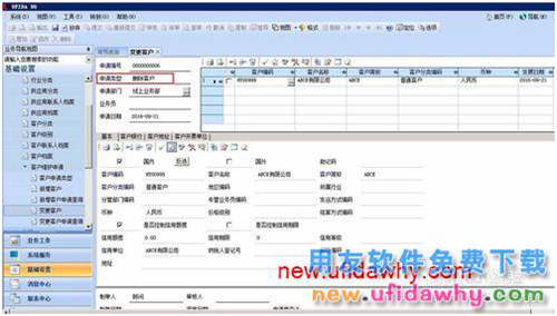 在U8中如何執(zhí)行客戶新增、變更或刪除審批