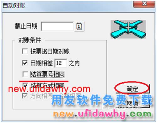 用友U8操作教程：[58]銀行對賬