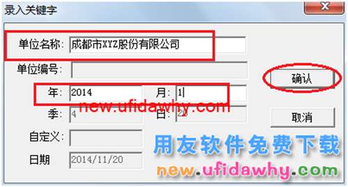 用友U8操作教程：[70]用報表模版編制利潤表