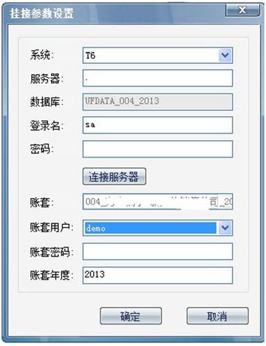 出納模塊制單提示：在外部憑證表中沒有當前操作員傳送的記錄？