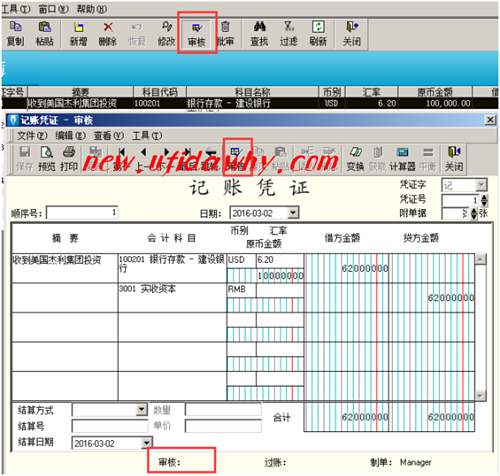 金蝶KIS記賬王怎么進行反審核會計憑證的操作教程