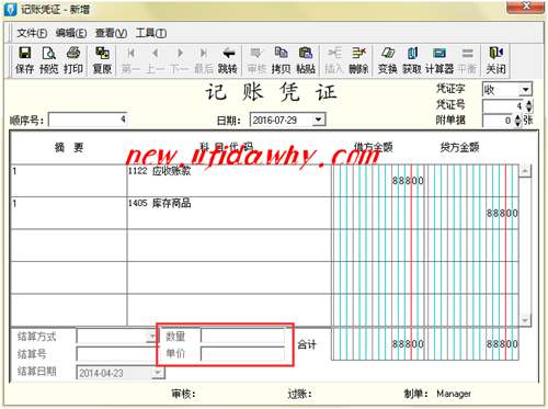 如何設(shè)置數(shù)量金額輔助核算？