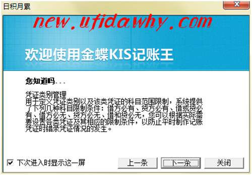 憑證類別管理
