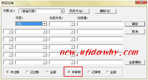 圖文教程教你在金蝶KIS記賬王中進(jìn)行單張憑證審核的步驟