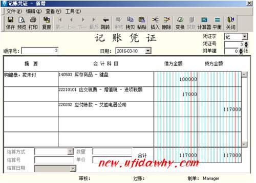 金蝶記賬王憑證錄入要錄入哪些信息？