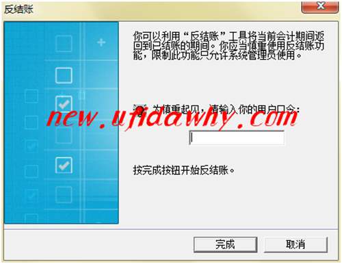 金蝶KIS記賬王怎么反結(jié)賬和反過賬的圖文操作教程