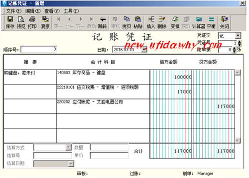 詳解金蝶KIS記賬王憑證頁面設(shè)置的圖文操作教程
