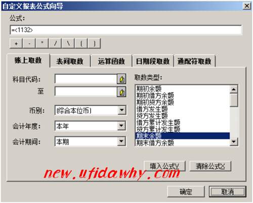 賬上取數(shù)
