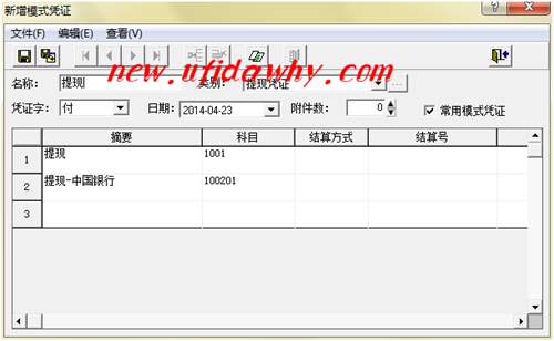 錄入憑證信息