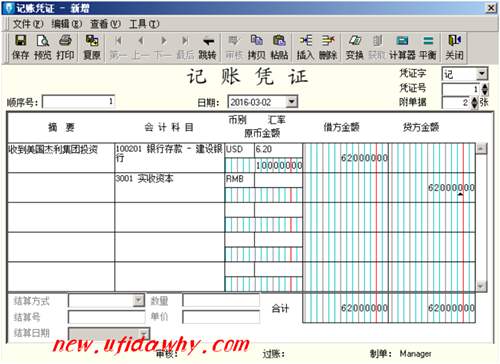 用企業(yè)實例教你金蝶KIS記賬王怎么樣錄入憑證