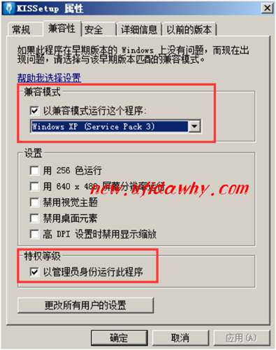 金蝶KIS記賬王安裝出現(xiàn)問題怎么辦