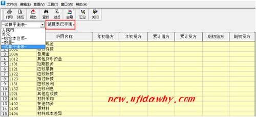 金蝶KIS記賬王的試算平衡表使用方法圖文操作步驟