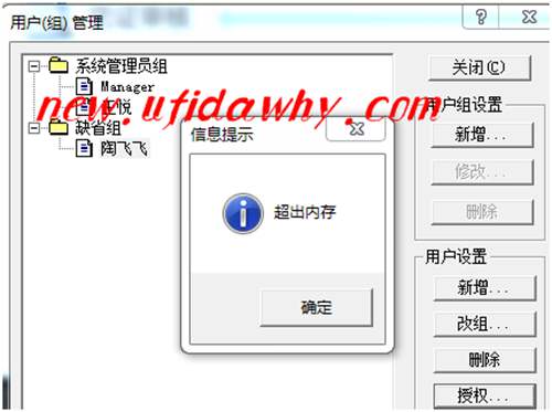 金蝶KIS記賬王提示超出內(nèi)存怎么辦？