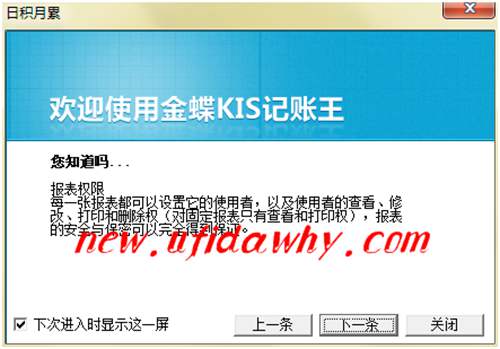 自定義設(shè)置報(bào)表權(quán)限