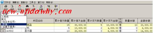 初始數(shù)據(jù)錄入：如何錄入數(shù)量初始數(shù)據(jù)