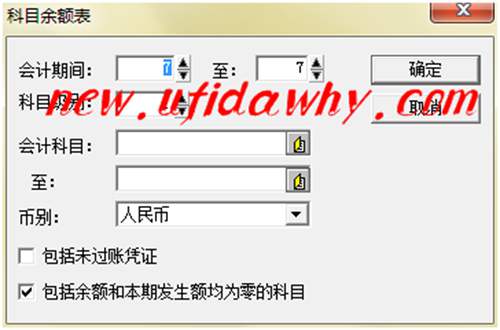 金蝶記賬王怎么樣設(shè)定科目余額表查詢條件