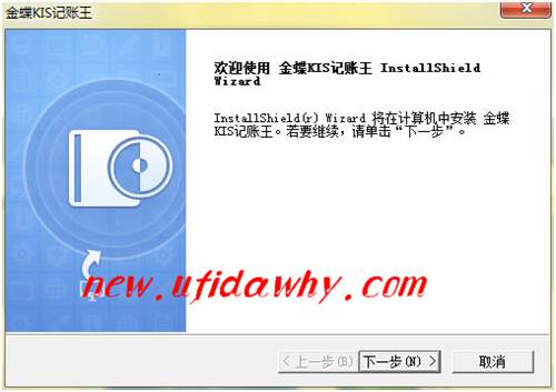  KIS記賬王安裝程序歡迎頁面